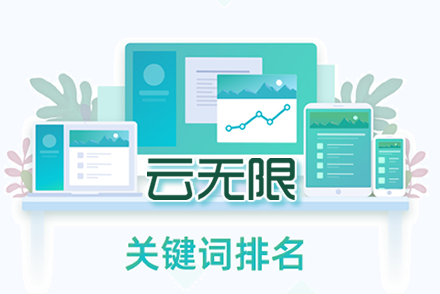 廊坊整站优化